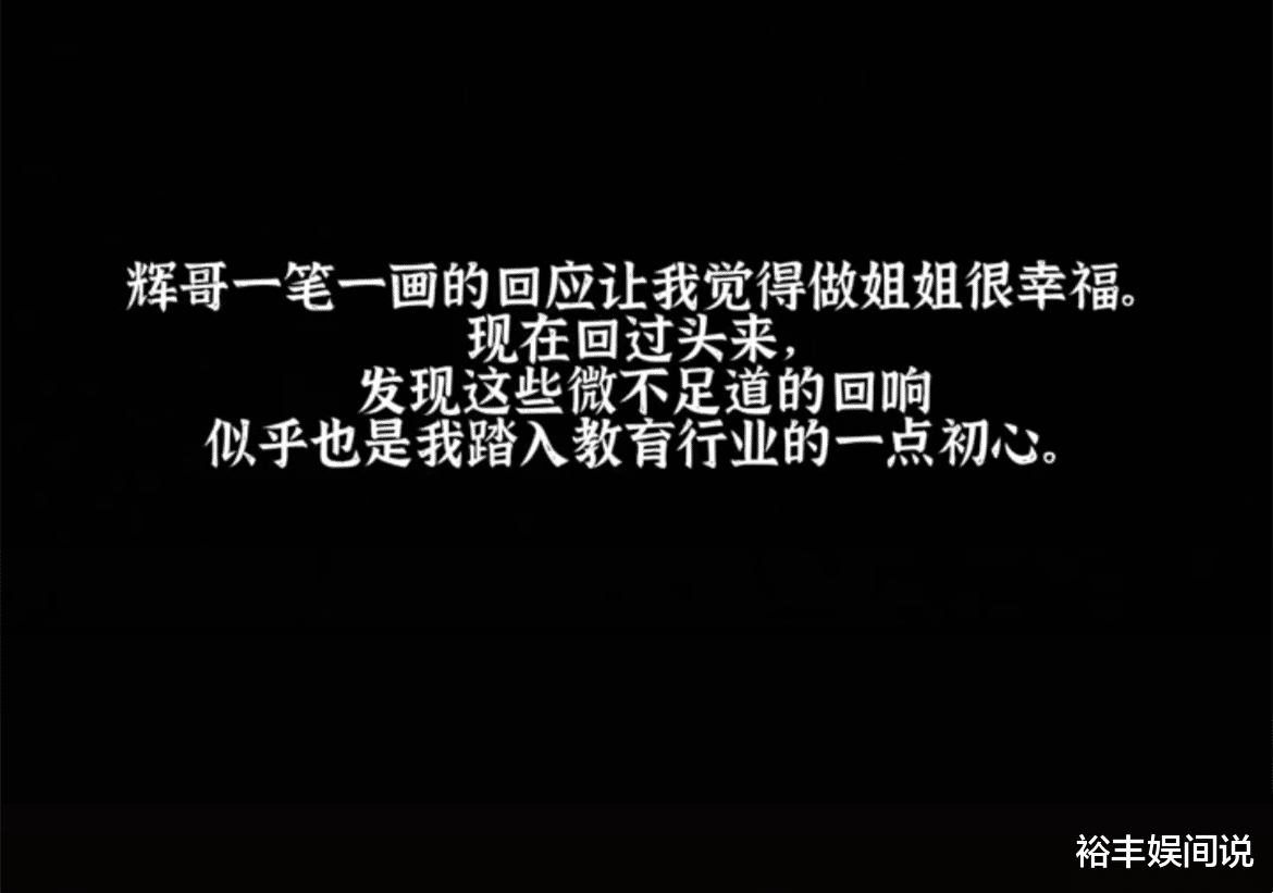 孙悦|孙悦称弟弟孙辉为“小人”，甜蜜告白孙卓：爱迟到了，但不会缺席
