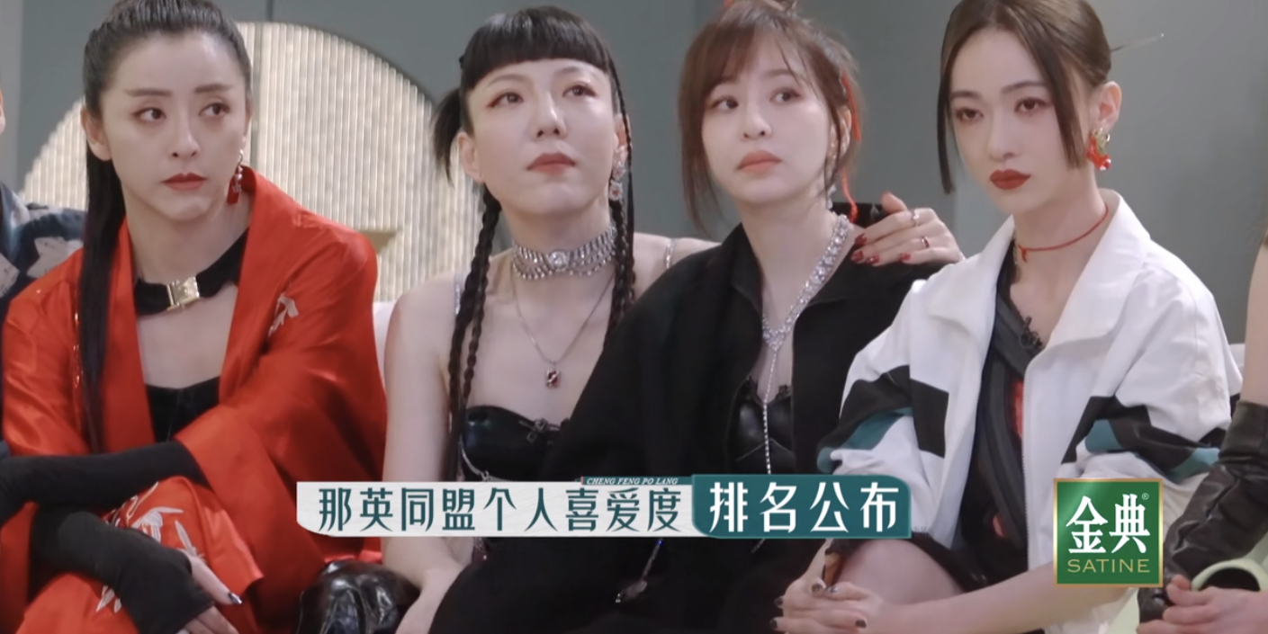 芒果台|《浪姐3》三大剧本痕迹，有的已签到合同里，那英四个字说明什么