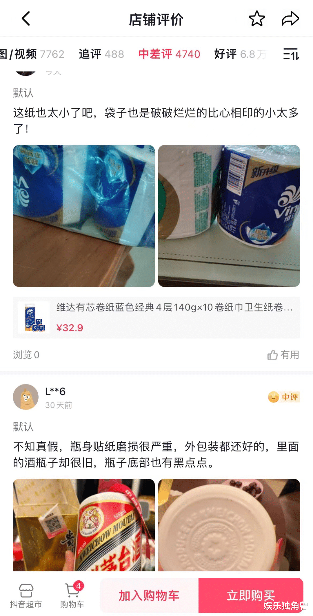 |抖音试水外卖，2023电商的战场攻入“本地”？