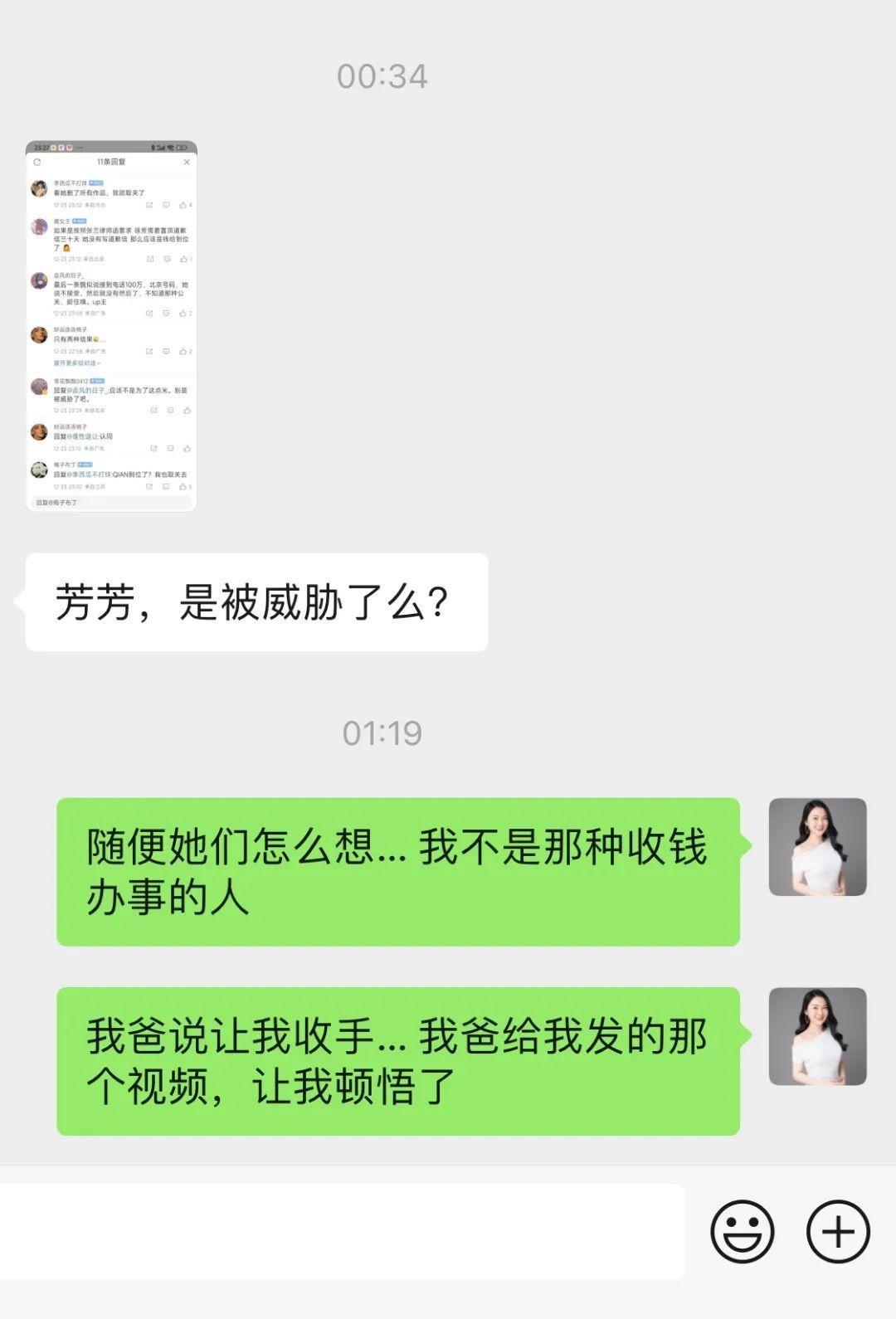 张兰|骂挺张兰的人是乌合之众,说吃麻辣粉是底层人,网红芳姐因何翻车