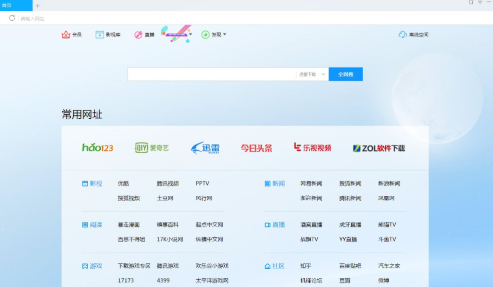 浏览器|浏览器的复杂程度，可以和一个操作系统媲美