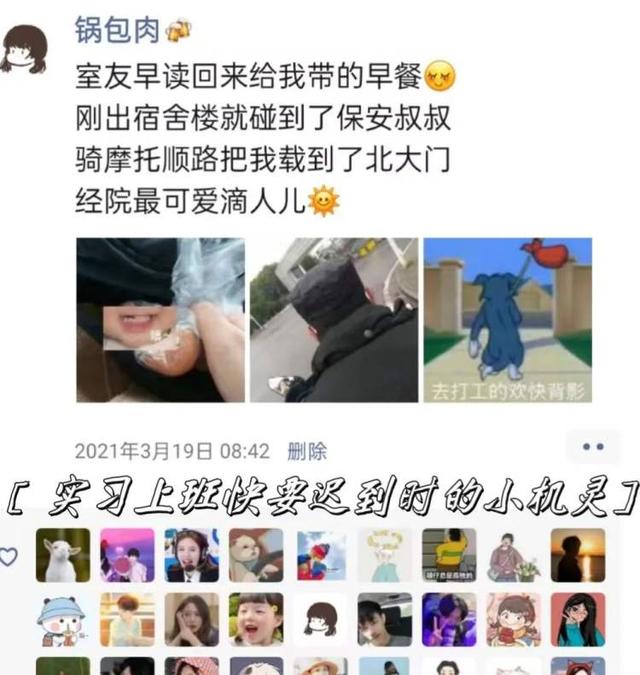 Selina|00后整顿职场?你还真信