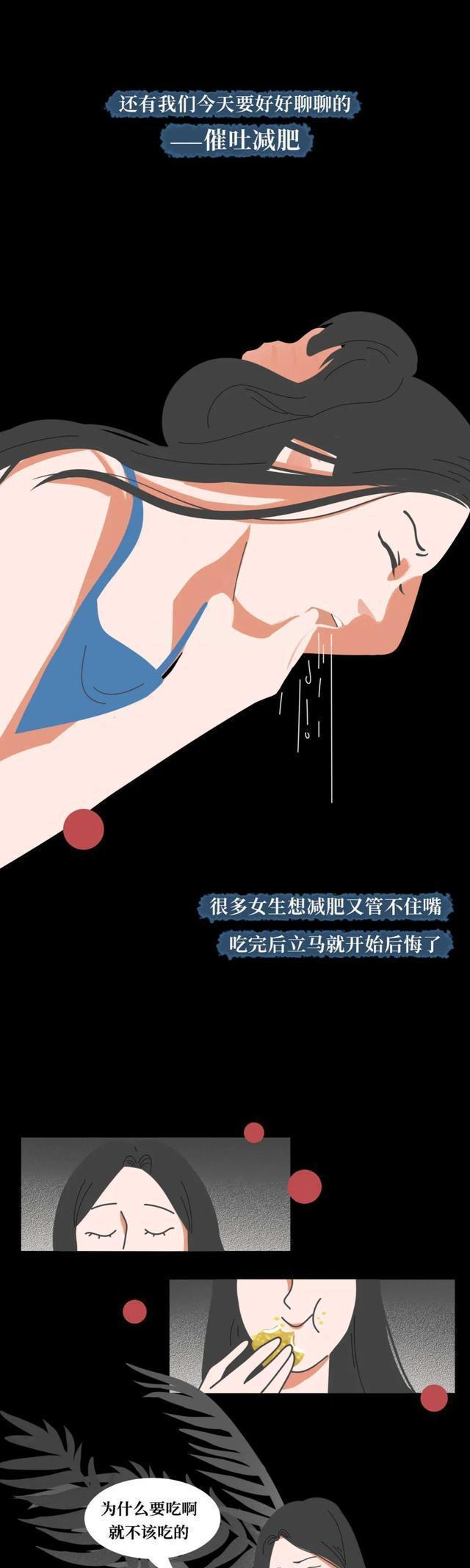 用“仙女管”催吐的女生是咋想的？这样做的后果她们知道吗？