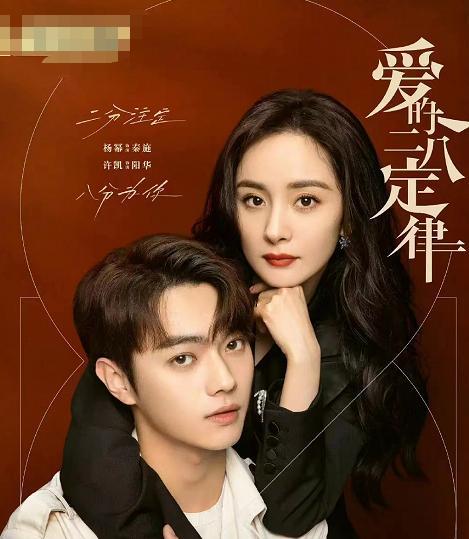 华为|杨幂《爱的二八定律》再登热搜，开分只有5.8分，粉丝直呼低了