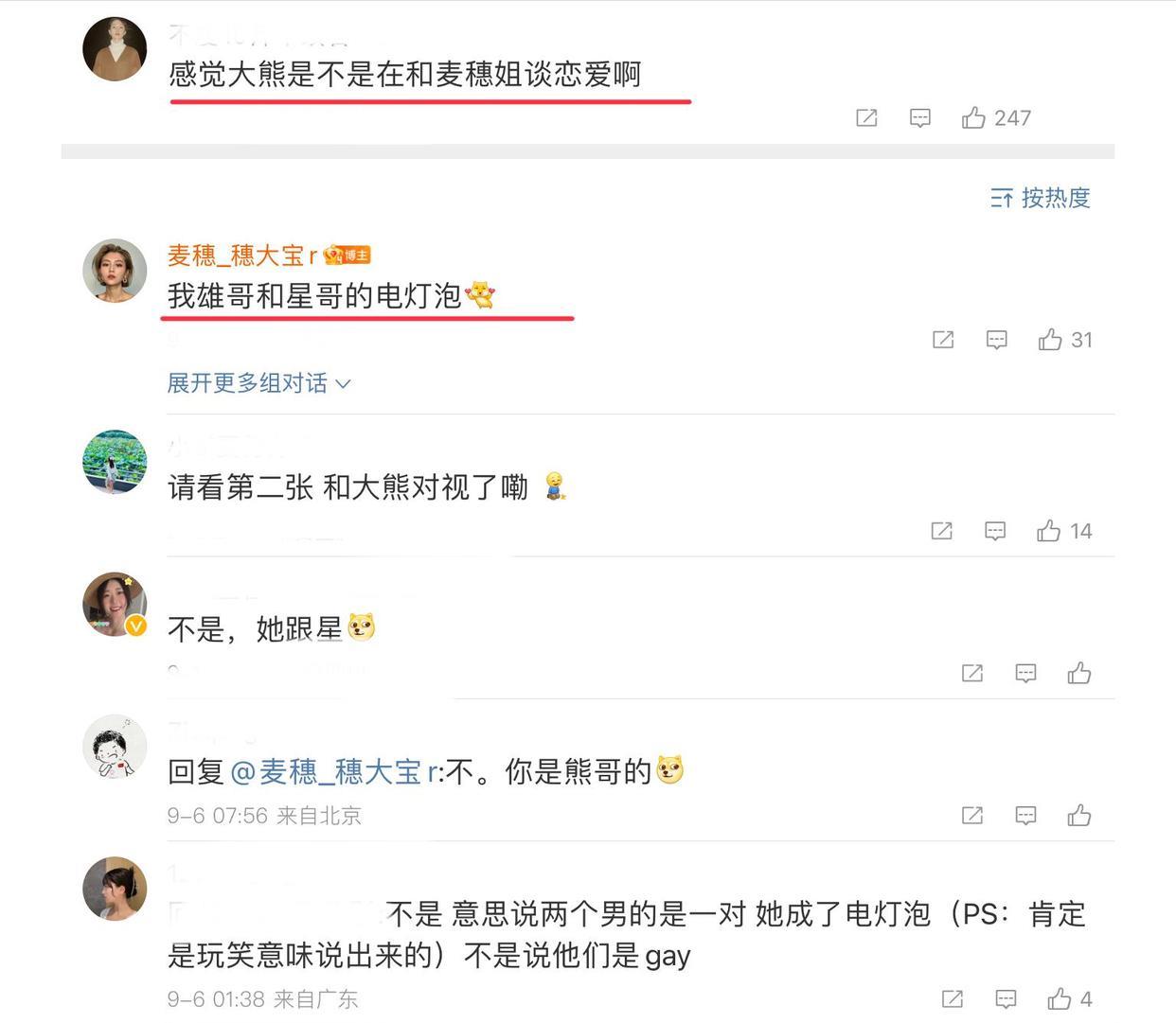 薛逸星|《心动4》麦穗和薛逸星在一起了？两人合照被称赞般配，很难不嗑