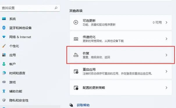 Windows11|win11系统的重置如何设置