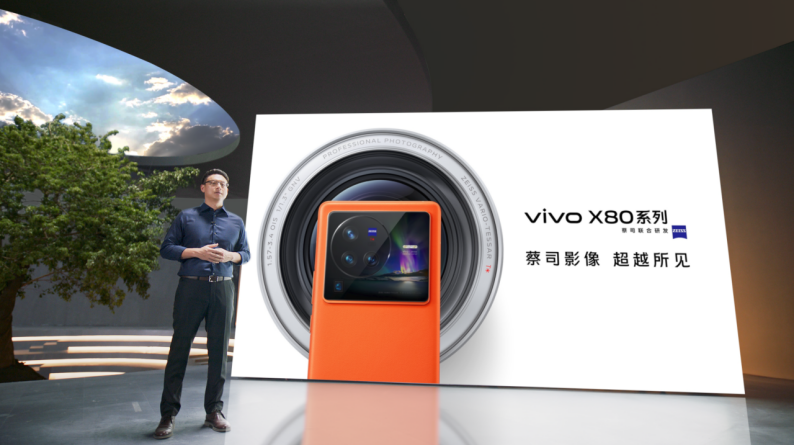 芯片|巅峰旗舰vivo X80系列正式发布 全系升杯售价3699元起