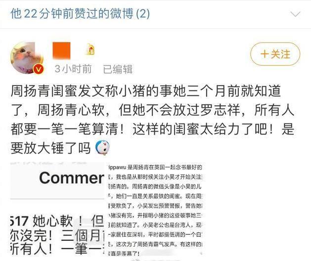 罗志祥|罗志祥遭殃,照出众生相:有人点赞,有人送炭