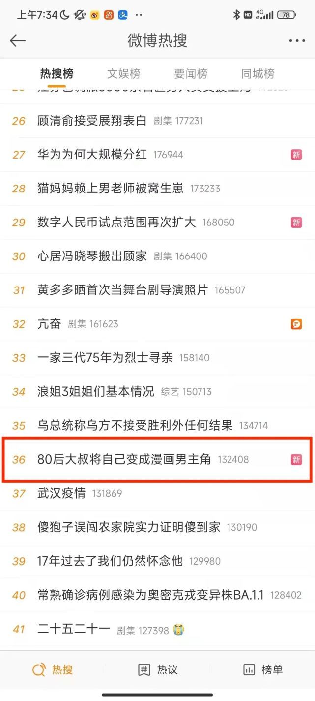 二次元|“漫画家的降维制裁”爆梗出圈,二次元爱好者在快手“杀”疯了