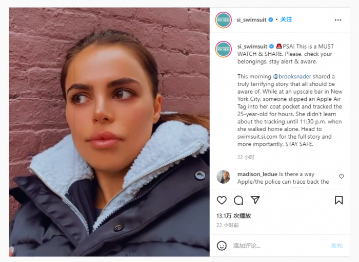 Air Tag|苹果新机陷“跟踪门”:女子深夜被陌生人监视5小时!