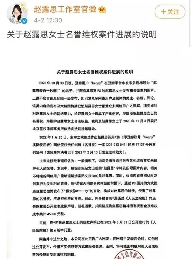 赵露思|赵露思被造谣表白肖战，被于正暗讽绿茶，赵露思告p图造谣网友胜诉！