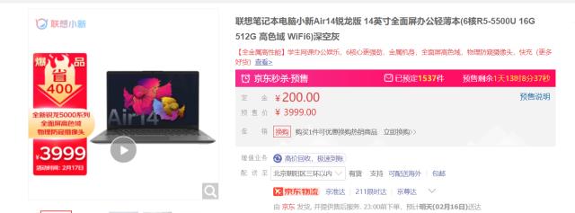 CPU|不到4000元入手高色域屏+6核CPU轻薄本