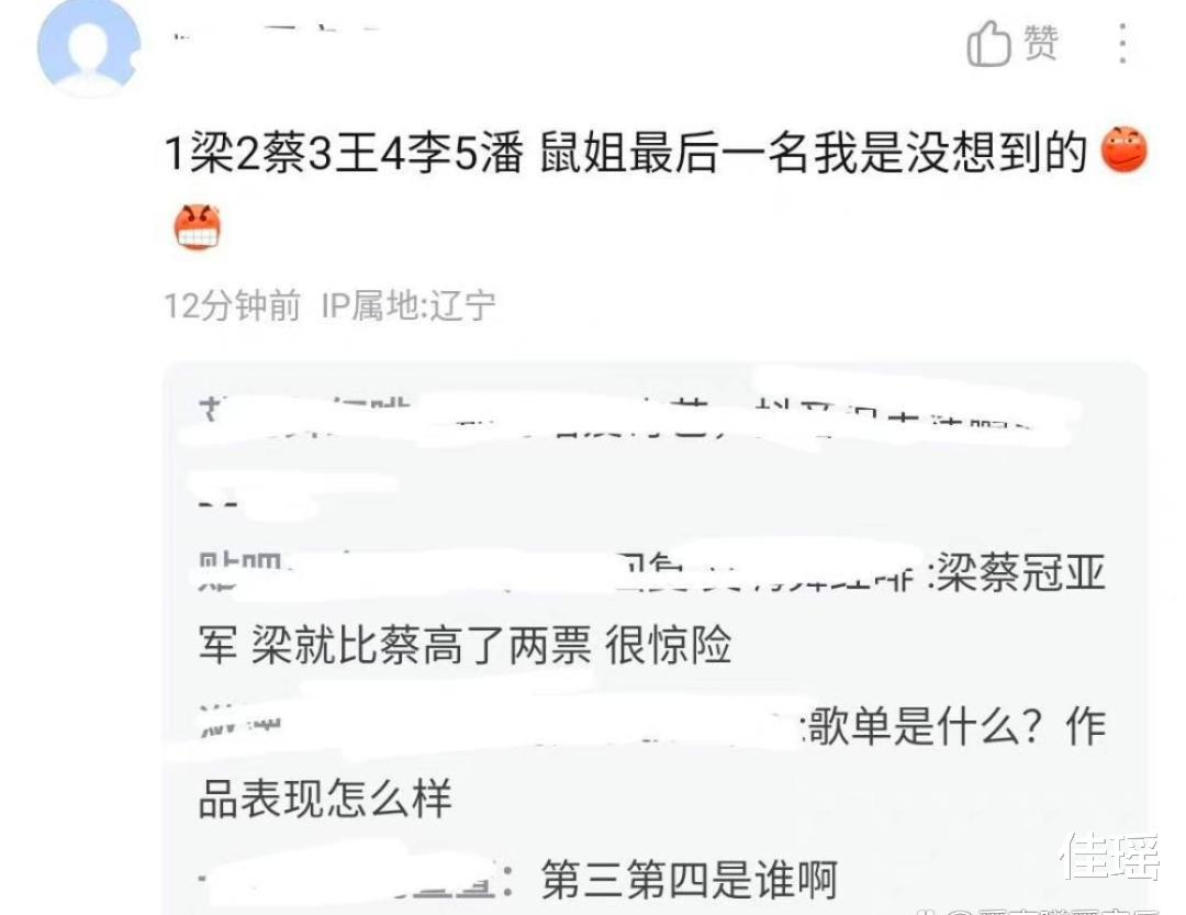 中国好声音|《好声音》总决赛比赛结果已有四个版本，两位五强学员出面辟谣