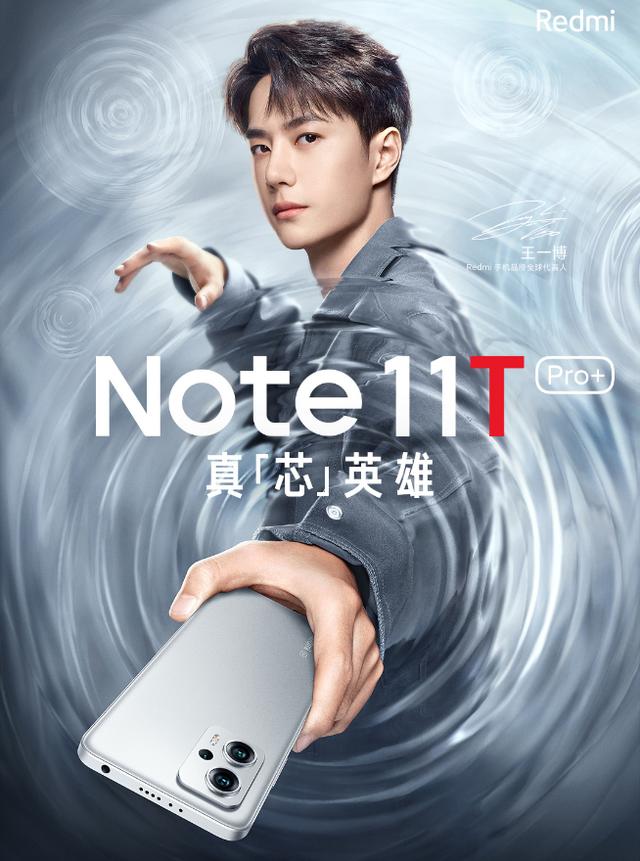 红米手机|Redmi Note 11T系列定档：天玑8100足够强！LCD永不为奴
