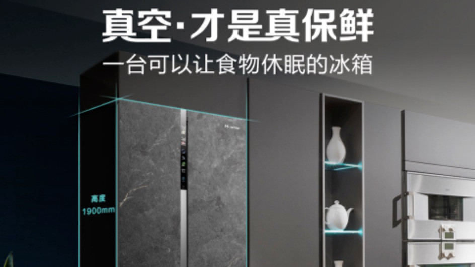 海信|尽享生活仪式感，海信真空冰箱带来智趣食材管理方案