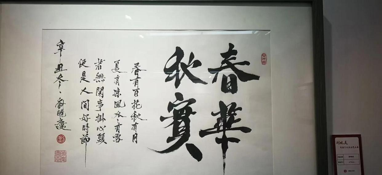 刘晓庆|曾来德:把刘晓庆推为书法家,难道有错吗?有本事你们上啊!