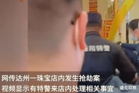 四川达州,12月3日晚上,一名年轻男子带着刀和锤子,进到某珠宝店实施抢劫!