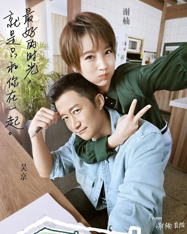 谢楠|吴京站安全出口4小时陪谢楠跨年，被网友调侃是“中国第一望妻石”