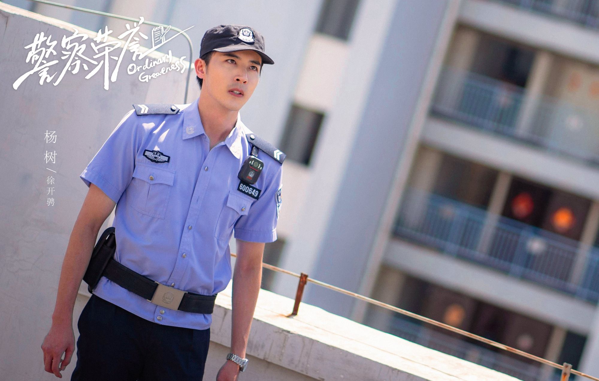 警察荣誉|上线仅三天,就飙升至热度榜第三,《警察荣誉》凭啥这么猛?