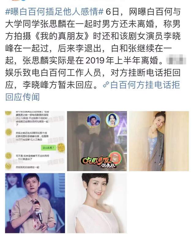 李晓峰|刘恺威新欢是女星李晓峰,离异有娃,前夫与王中磊汪小菲是好友