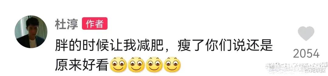 杜淳 40岁杜淳自曝健身成果，脸部瘦到脱相，网友吐槽：变得像糟老头子