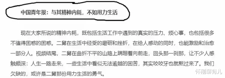现在“二舅”彻底翻车,B站首页已经不显示了