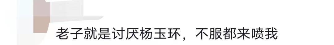 魅族18|你最不喜欢抖音上哪个网红？“杨玉环”成众矢之的：把没教养当酷