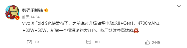 vivo x80|影像旗舰要来了？vivo X80 Pro+预计最快九月发布