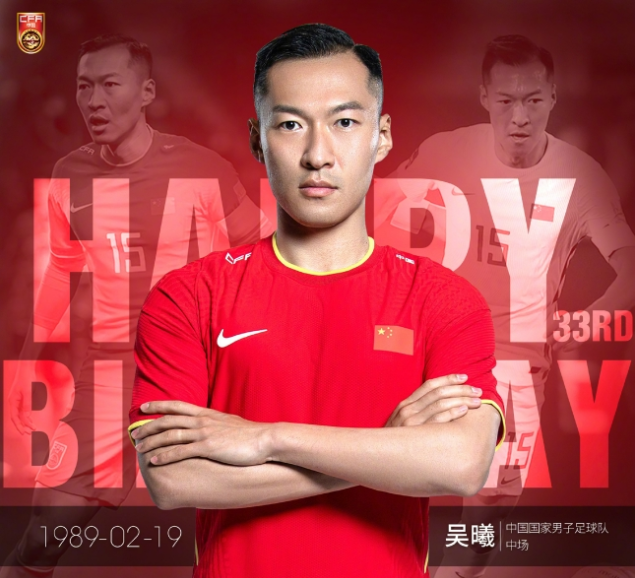 吴曦|可恶！国足的问题不只是球员，吴曦生日微博留言却充满了谩骂！
