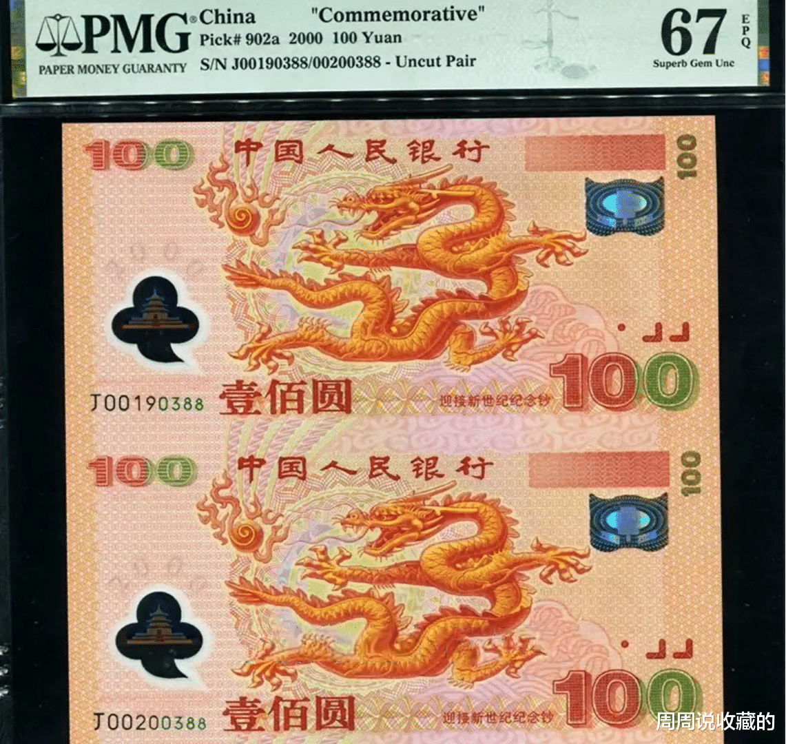 连体钞|钱币收藏中的黑马品种，连体钞，你了解多少?