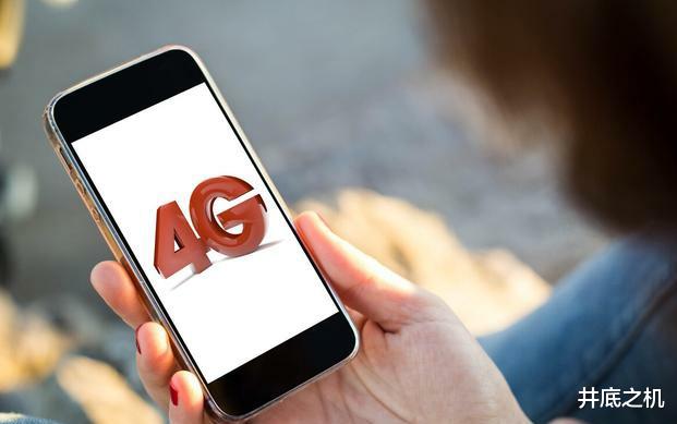 4G|以前E网络都能看视频,现在5G来了,4G看视频都卡