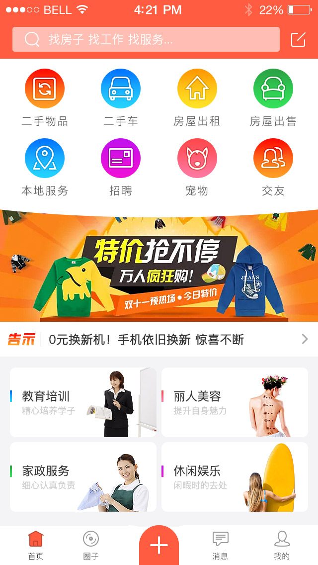 电子商务|新零售电商APP软件开发解决方案