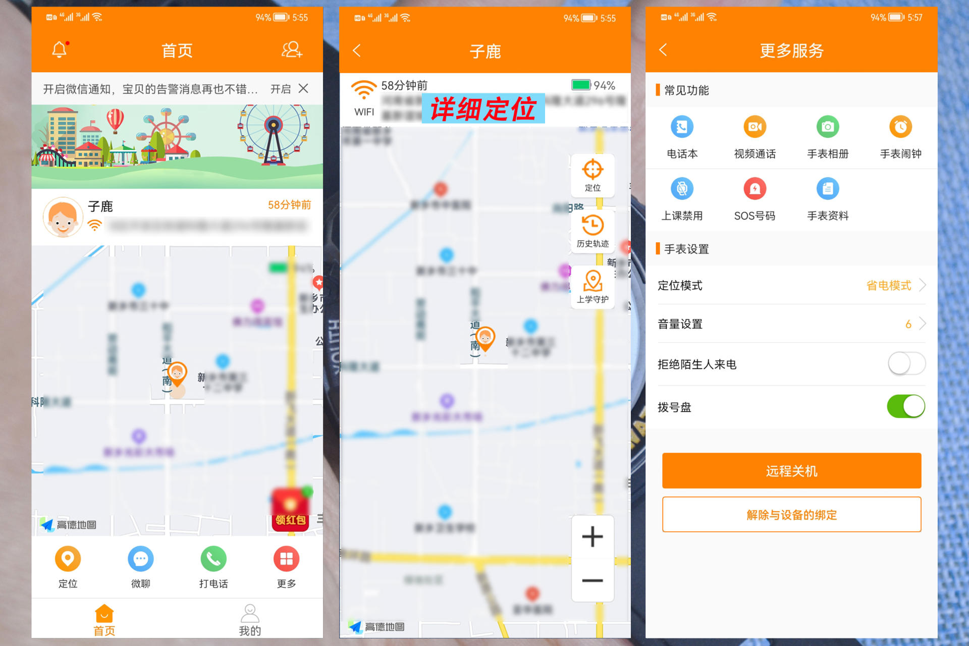 智能手表|儿子的第一件穿戴设备 DIDO学生智能手表Y03