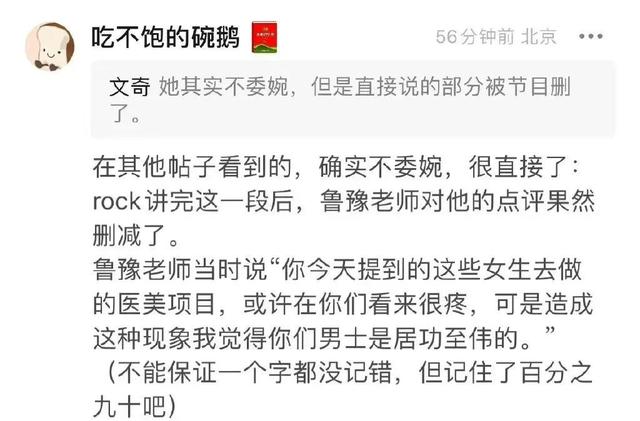 网友黑了10年,鲁豫终于变得人见人爱