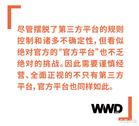 世界移动通信大会|深度报道｜官方 APP 能帮助时尚品牌摆脱“平台势力”真正实现“数字化自由”吗？