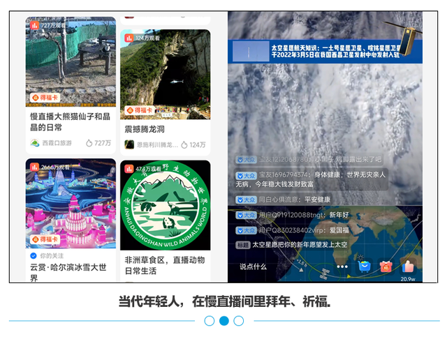 招聘|24小时的无人直播,为何让2亿人次观众沉迷