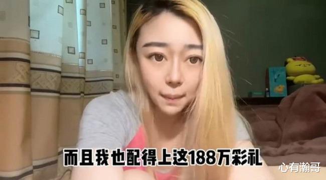 三婚女子要求男友提供188万彩礼,声称:我的技术配得上这么多钱