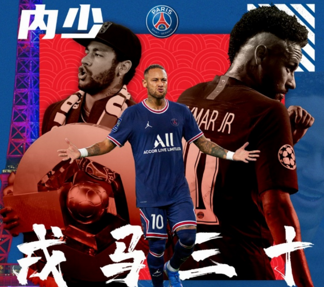 内马尔|两大球星同一天生日，一人收到多方的祝福，另一人只有俱乐部发声