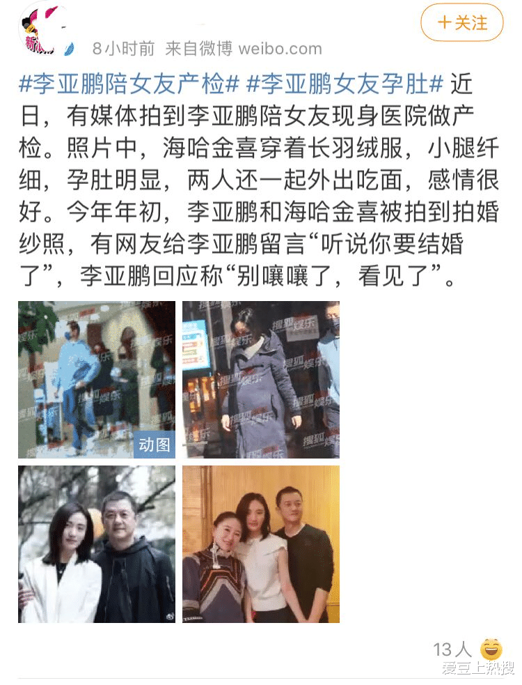 李亚鹏|李亚鹏陪小19岁的女友产检，全程陪同超细心，完全看不出年龄差