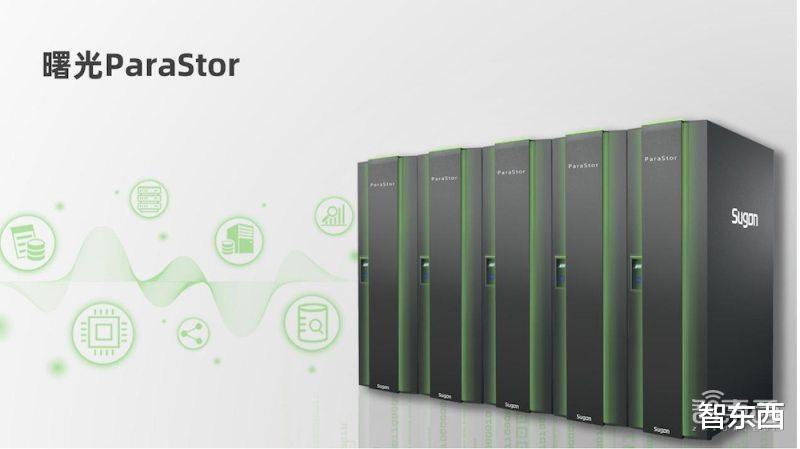 世界纪录|刷新世界纪录146%!手握独家自研利器,曙光杀入全球存储性能榜首