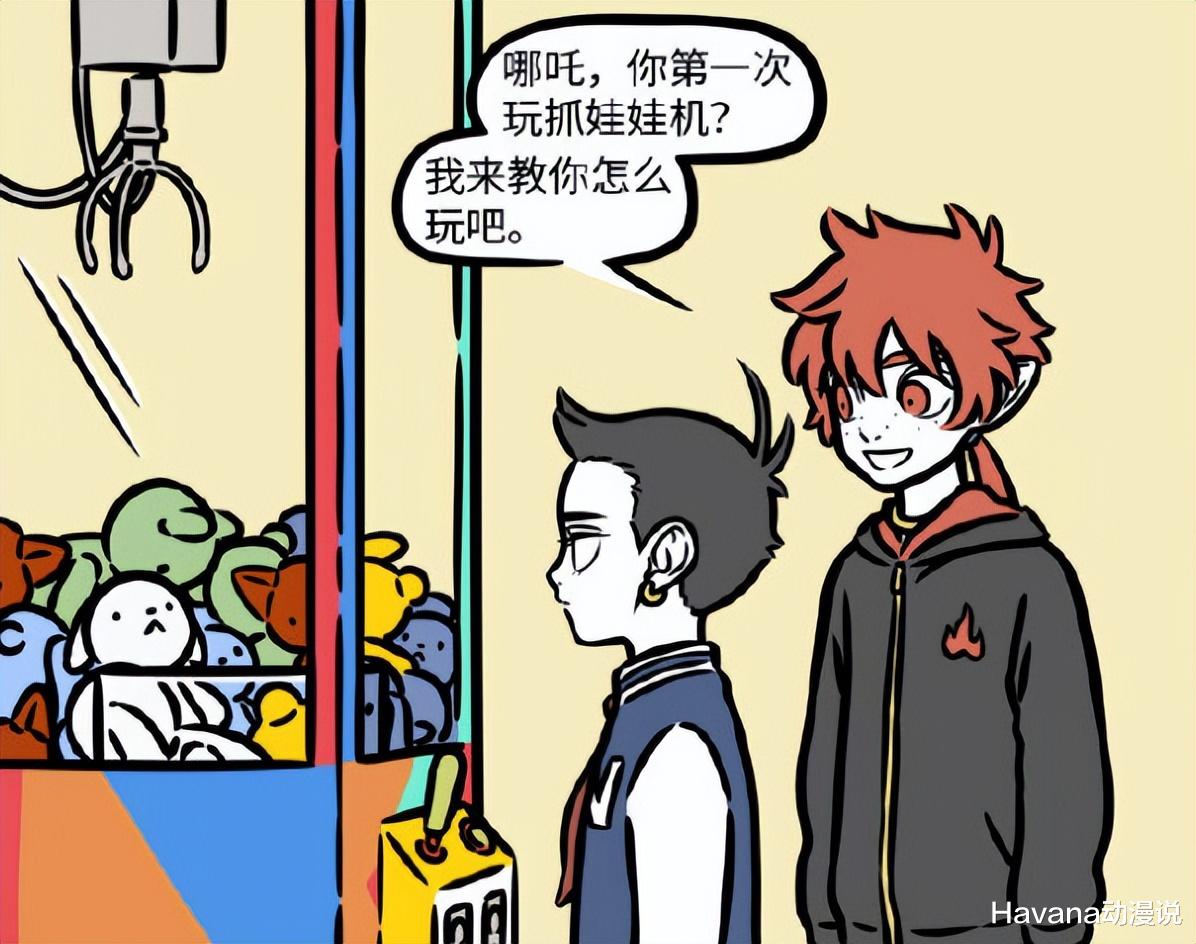 哪吒|非人哉：哪吒携手红孩儿，成为街机厅双煞，真的燃起来了！