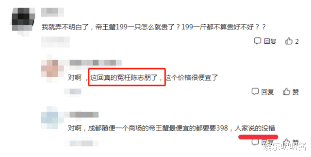 陈志朋|51岁陈志朋直播怒踢黑粉，帝王蟹卖199被骂骗人，网友：他没说错