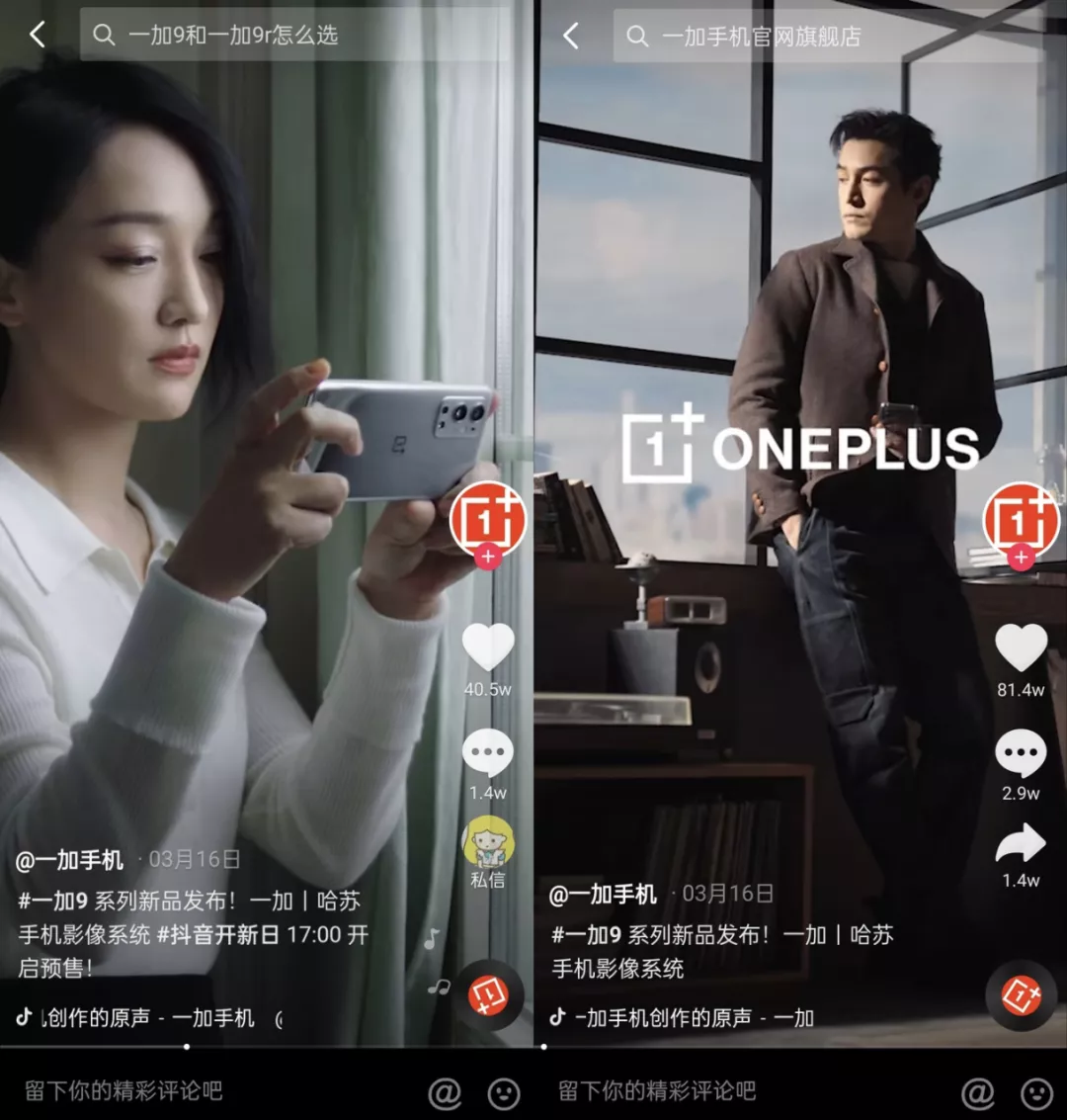 抖音|把新品打爆，从抖音电商典型案例找方法