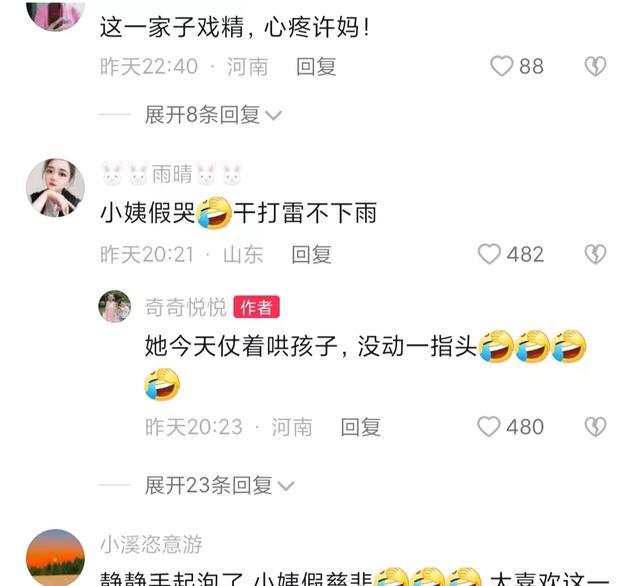 高能互动!田静劳作完手起泡,田妹心疼痛哭!网友:干打雷不下雨