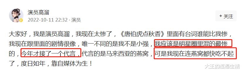 |演员高溜称5天赚34元，如今灵活就业的她，已经好久没拍戏了