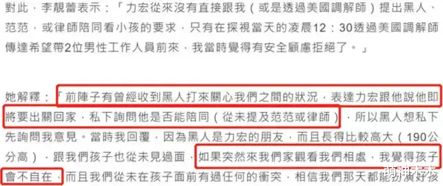 李靓蕾|王力宏李靓蕾好友集体不站队，黑人陈建州开心吃汉堡，侯佩岑晒包