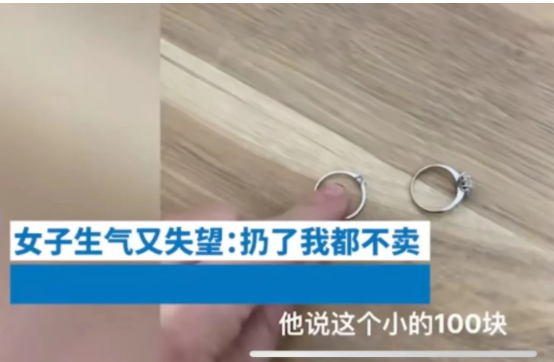 安徽,女子觉得10年前花18000买的两个钻戒太小,就想换个大的!