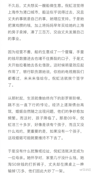 倪虹洁|倪虹洁大方公布新恋情，自曝为前夫偿还巨额债务，目前感情很稳定