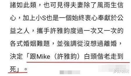 小S|被老公说“恶心”！恩爱的“遮羞布”下，小s的婚姻里一片狼藉……