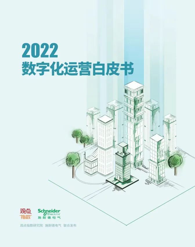 抚顺|地产行业数字化转型新赛道，房企如何寻求最佳拍档